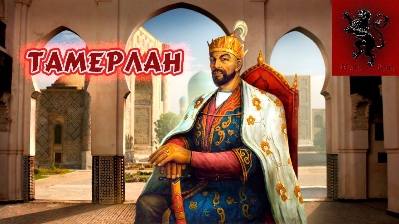 Тамерлан - Крылья #Bannerlord смотреть онлайн
