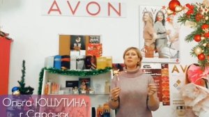 Поздравление РЦА AVON с 2021 годом!