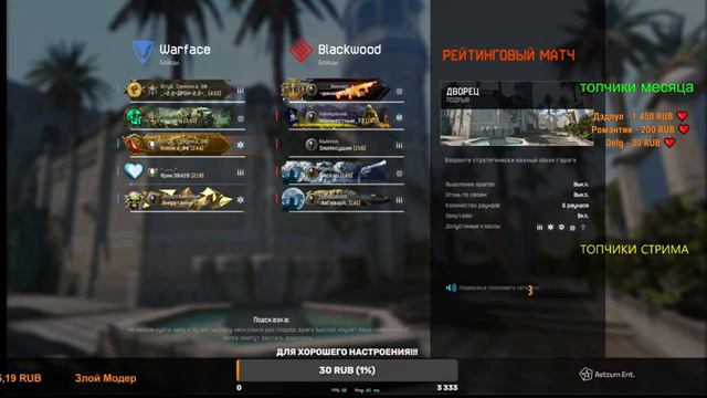 Играю в варфейс часть 1 смотреть онлайн