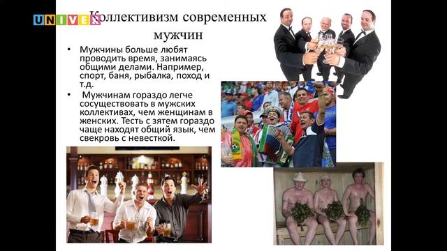 Детский университет КФУ. Мужчины родом с Марса, женщины с Венеры. смотреть онлайн