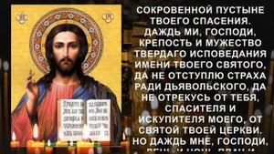 Отгони от себя всю нечисть! Сильная молитва от колдовства, порчи и сглаза