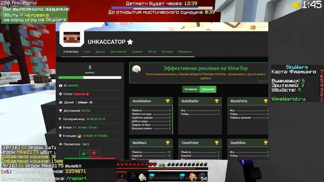 САМЫЕ КРАСИВЫЕ И ПРИКОЛЬНЫЕ НИКИ НА ВАЙМВОРЛД Часть 3 - VimeWorld SkyWars Вайм Ворлд