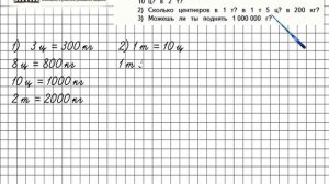 Страница 45 Задание 203 – Математика 4 класс (Моро) Часть 1