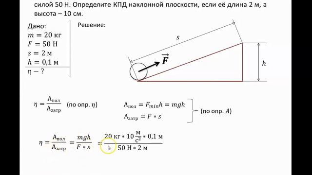 КПД повторение теории и разбор задач