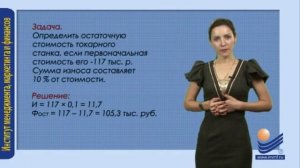 Оценка основных фондов