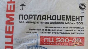 КАК ПРАВИЛЬНО КУПИТЬ ЦЕМЕНТ. МАРКИ ЦЕМЕНТА