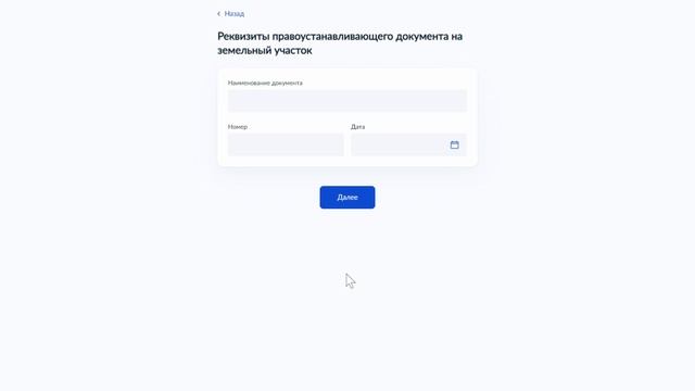 Как правильно заполнить уведомление о планируемом строительстве (разрешение на строительство)