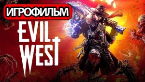 ИГРОФИЛЬМ Evil West (все катсцены, русские субтитры) прохождение без комментариев