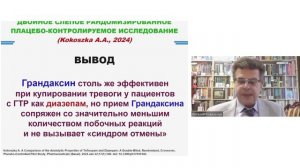 Когнитивные и психоэмоциональные расстройства. Взаимосвязь и взаимодополнение