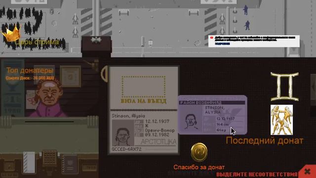 Papars Please [стрим] смотреть онлайн