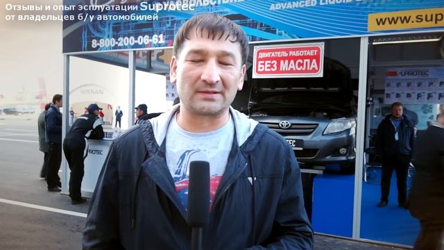 Отзыв о Супротек от специалиста Автосервиса