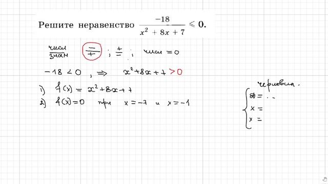 Задание 20 Неравенства