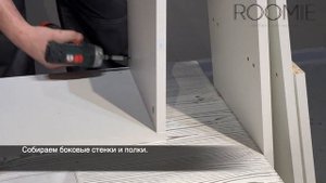Сборка стеллажа деревянного для книг, игрушек в скандинавском стиле, 6 секций, ROOMIE