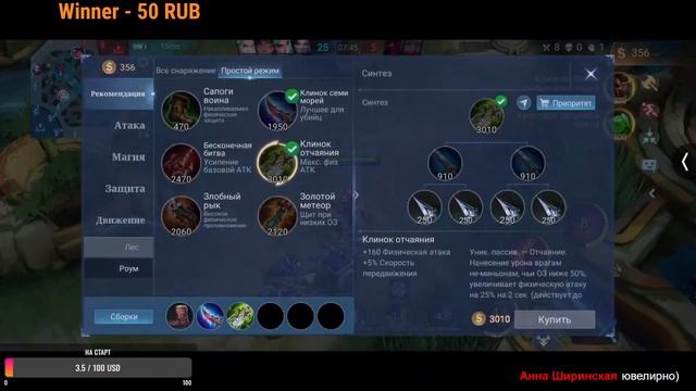 Моя Mobile Legends: ДОРОГА К МИФИКУ!