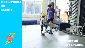 Тренировка по скейту с нуля. Преподает Георгий Захарьянц Инструктор скейт парка BunnyHop
