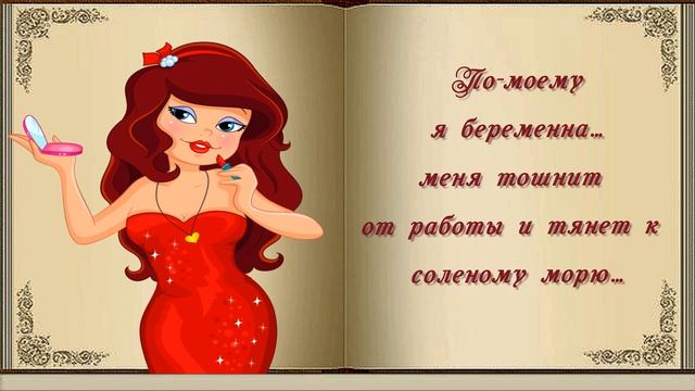 МОИМ ДРУЗЬЯМ ДЛЯ ПОДНЯТИЯ НАСТРОЕНИЯ. ПОЗИТИВЧИК ДЛЯ ДРУЗЕЙ?