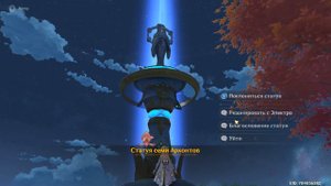 Фулл прокачка таланты ГГ ► Genshin Impact