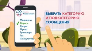 Продвижение Платформы обратной связи