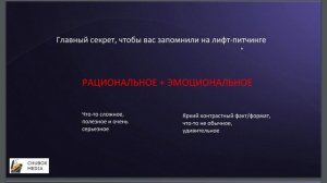 Искусство презентации своего проекта и самомаркетинг для социального капитала/ Москва