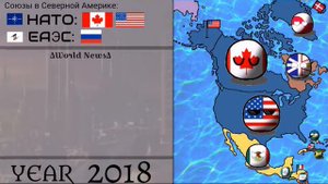 | Будущее Северной Америки #2 | "ЧТО ЗА?!" | Countryballs/Кантриболз