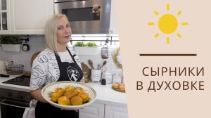 Готовим быстро и вкусно