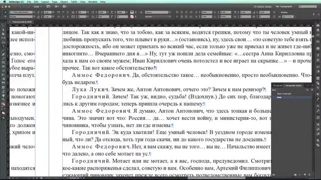 Практическое использование GREP в InDesign. Автоматизация оформления текста пьесы смотреть онлайн