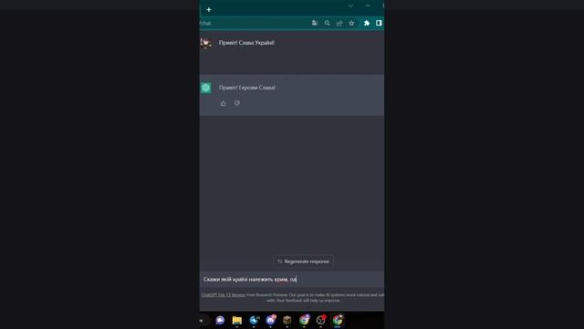 ChatGpt: Чий Крим? #україна #війна #росія #крим #chatgpt #нейросеть