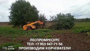 Корчеватель КГЧ-1,2 Леспромресурс на телескопическом погрузчике