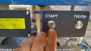 Аппарат по продаже незамерзающей жидкости