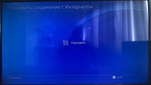Как подключить интернет на PlaySttion 4.