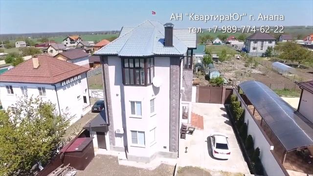 Дом в пригороде г. Анапа. Ремонт. Мебель. Участок 10 соток.#домванапе #анапа #переездванапа