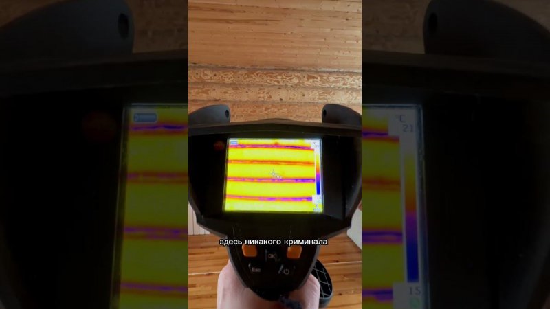 Как ведет себя сруб в -22. Смотрим тепловизором