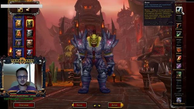 Кем играть в Легионе? Рейтинг ДПСеров в легионе! смотреть онлайн