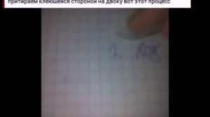 Как убрать двойку с дневника