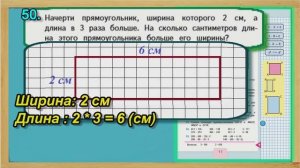 Задание 50 страница 11 – Учебник Математика Моро 4 класс Часть 1