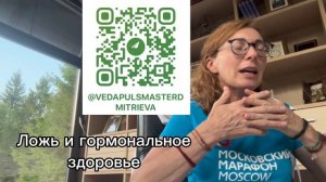 Как обман отражается на нашем здоровье и где я могу обмануть себя, как из этого выйти?