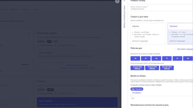 Схемы продаж на OZON. FBO, FBS, Real FBS? Настройка методов доставки в личном кабинете Озон селлер.