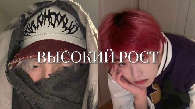 //ВЫСОКИЙ РОСТ// саблиминал смотреть онлайн