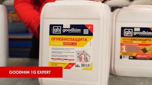 Огнебиозащита для древесины. Как выбрать? Тестируем огнебиозащиту