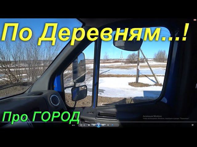 По деревням в городской черте. Почта России.