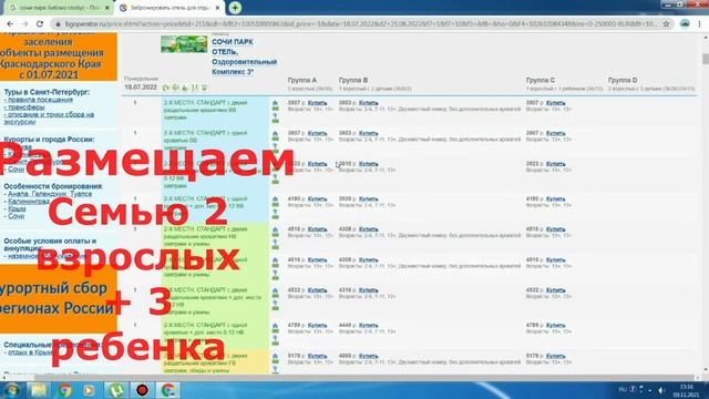 СОЧИ ПАРК ОТЕЛЬ Успей забронировать ЛЕТО 2022! САМЫЕ ВЫГОДНЫЕ ЦЕНЫ.