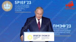 Владимир Путин об уходе транснациональных корпораций