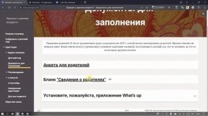 Методическая разработка сайт «Крошки - о раннем возрасте»