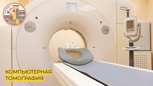 Как пройти к кабинету КТ