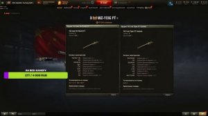 Обзор обновления 1.20.1, 2 часть. Ветка японских пт-сау в игре, первый огнеметный танк и другое!