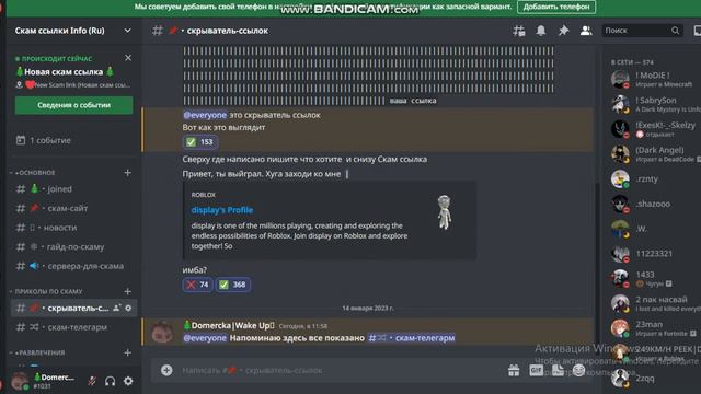 ЧТО МОГУТ СКАМЕРЫ? КАК НА НИХ НЕ ПОПАСТЬСЯ? ВОТ ОТВЕТ!!! смотреть онлайн