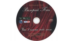 "Видно так заведено навеки" ст. С.Есенина, муз. В.Пака. Поёт Заслуженный артист России Валерий Пак.