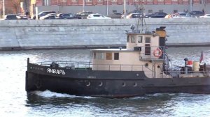 Рейдовый буксир "Январь" проекта  387, тип ВК-300 на Москва-реке