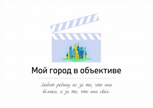 Мой город в объективе. БРАТСК! Братская ГЭС. БОЛЬШАЯ ПЕРЕМЕНА.