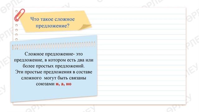 IV четверть Русский язык, 3 класс, Вода источник жизни, Вода это жизнь